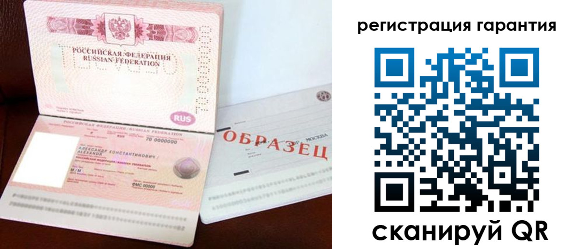 временная регистрация надежно в Усинске