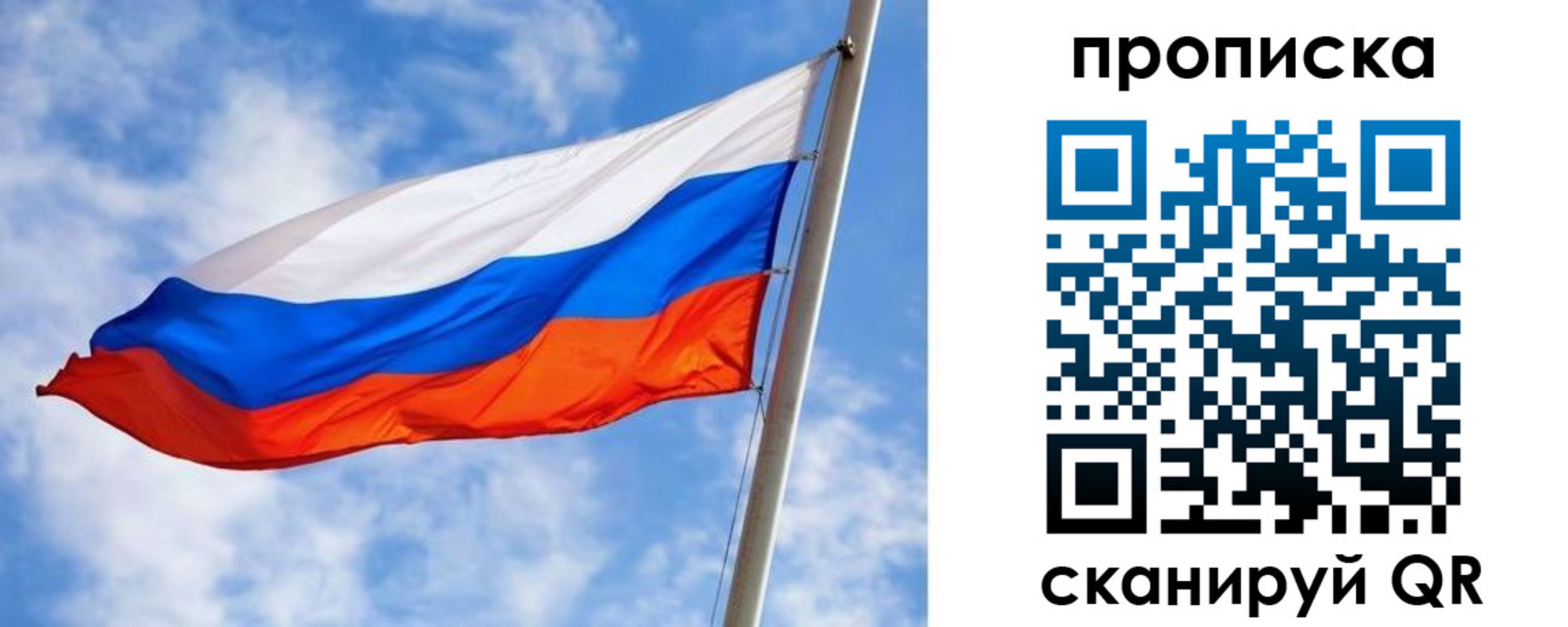 прописка от собственника в Усинске